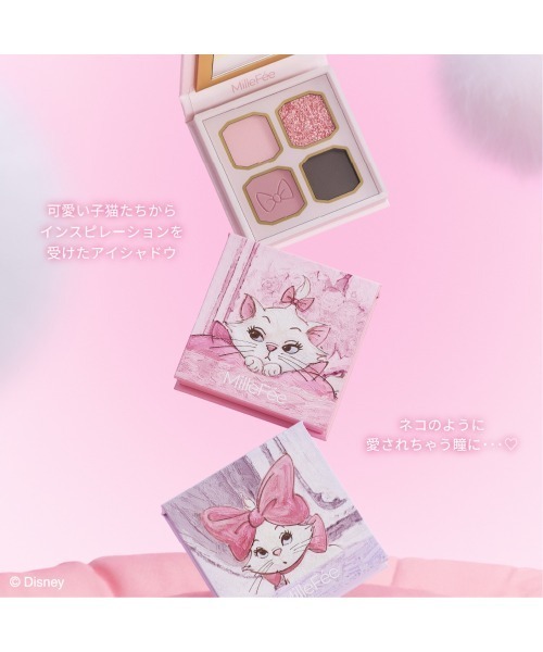 マイキティアイパレット（アイシャドウ）｜MilleFee（ミルフィー）の