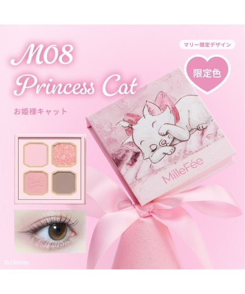 マイキティアイパレット（アイシャドウ）｜MilleFee（ミルフィー）の