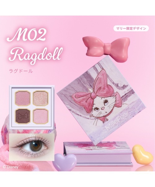 マイキティアイパレット（アイシャドウ）｜MilleFee（ミルフィー