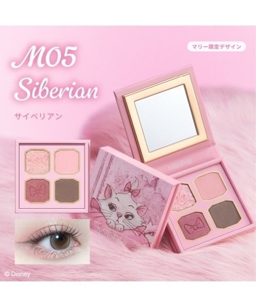 マイキティアイパレット（アイシャドウ）｜MilleFee（ミルフィー