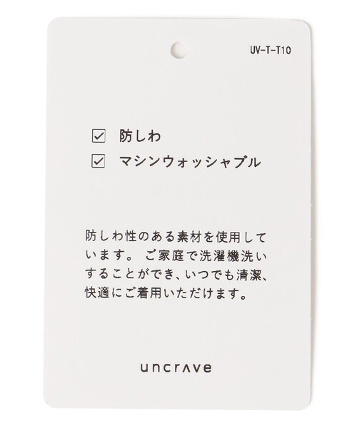 春先まで着用可能 uncrave アンクレイブ ホワイト ジャケット