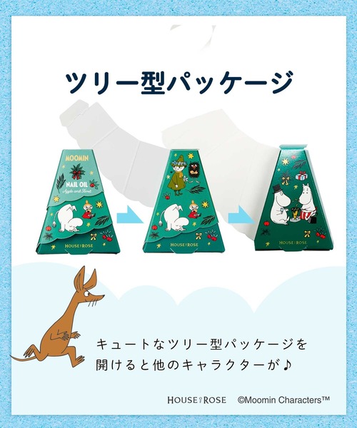 ハウス オブ ローゼ（ハウス オブ ローゼ）の「ハウスオブローゼ / ムーミン ネイルオイル AF　9mL（ネイル用品/ネイルケア・レディース・その他・FREE）」の6枚目の写真