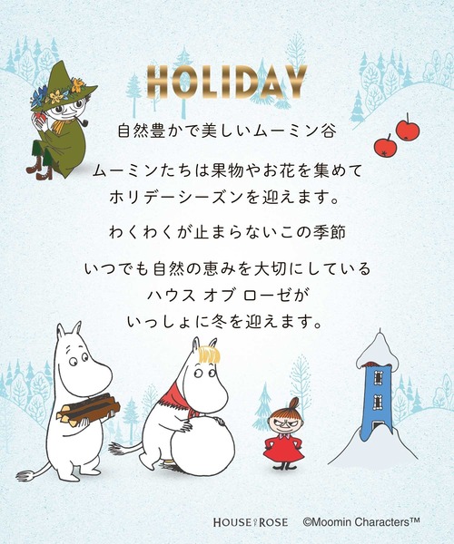 ハウス オブ ローゼ（ハウス オブ ローゼ）の「ハウスオブローゼ / ムーミン ネイルオイル AF　9mL（ネイル用品/ネイルケア・レディース・その他・FREE）」の9枚目の写真