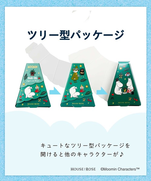 ハウス オブ ローゼ（ハウス オブ ローゼ）の「ハウスオブローゼ / ムーミン ネイルオイル AF　9mL（ネイル用品/ネイルケア・レディース・その他・FREE）」の13枚目の写真