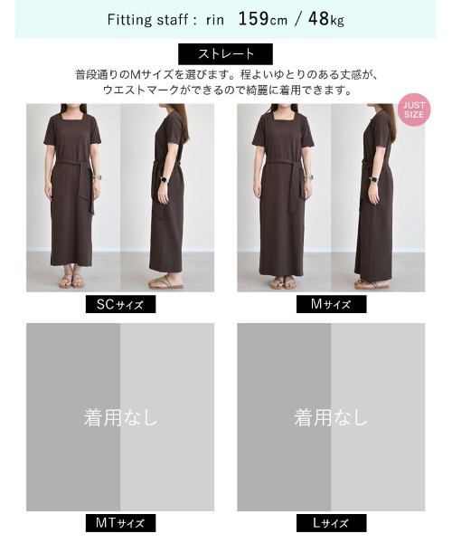 全骨格きれい見え][低身長/高身長サイズ有][体型カバー][イージーケア