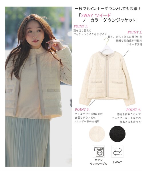 ANYSIS 【2WAY】ツイードノーカラー ダウンジャケット 2WAY】ツイードノーカラー ダウンジャケット（ダウンジャケット/コート