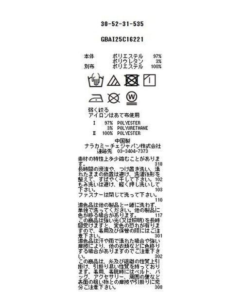 NARACAMICIE(ナラカミーチェ)の「【NARACAMICIE】ハイネックドッキングカットソー(Tシャツ/カットソー・レディース・ブラック/ホワイト・XL/M)」の14枚目の写真