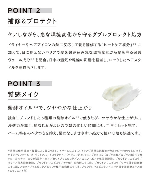 MTG（エムティージー）の「リファ ロックバームシリーズ 50g （ロックバーム or ロックバームライト）（ヘアスタイリング/ヘアワックス・レディース・ライト/その他・FREE）」の5枚目の写真