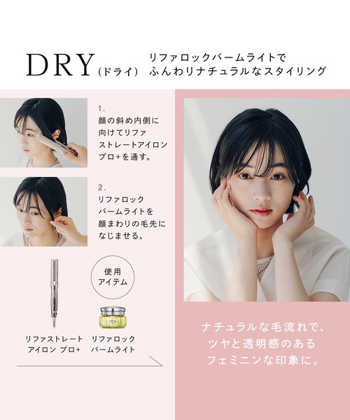 MTG（エムティージー）の「リファ ロックバームシリーズ 50g （ロックバーム or ロックバームライト）（ヘアスタイリング/ヘアワックス・レディース・ライト/その他・FREE）」の8枚目の写真