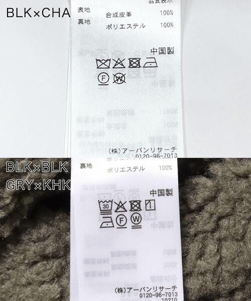 SENSE OF PLACE by URBAN RESEARCH(センスオブプレイスバイアーバンリサーチ)の「アソートボアブルゾン(ブルゾン・メンズ・ブラック/ブラック系その他/グレー・LARGE/MEDIUM)」の22枚目の写真