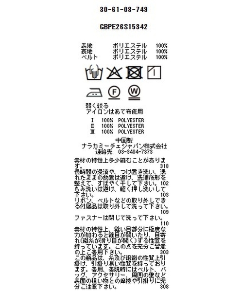 NARACAMICIE（ナラカミーチェ）の「【NARACAMICIE】ファブロツイルベルト付きタイトスカート（スカート・レディース・ブラウン/ブラック・M/L）」の16枚目の写真