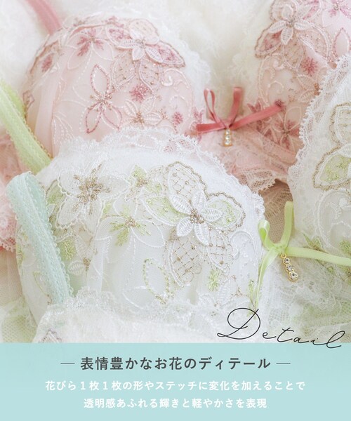 Risa Magli(リサマリ)の「ソーラ ブラジャー (D-F) <Side Shape(サイドシェイプ)>(ブラジャー・レディース・グリーン系/ベビーピンク/ホワイト・E70/E65/D75/F75/D70/D65/F70/F65/E75)」の8枚目の写真