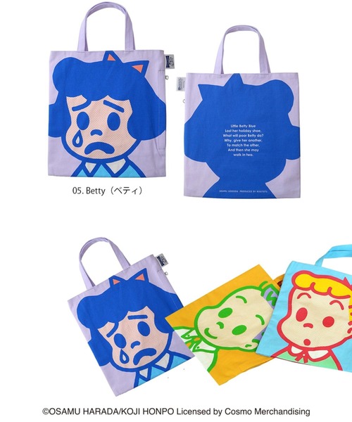 OSAMU GOODS(オサムグッズ)の「OSAMU GOODS(オサムグッズ)×ROOTOTE(ルートート) / OE.RT.OSAMUGOODS-DB(トートバッグ・レディース・その他5/その他1/その他2・FREE)」の5枚目の写真