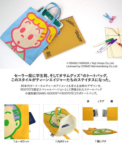 OSAMU GOODS(オサムグッズ)の「OSAMU GOODS(オサムグッズ)×ROOTOTE(ルートート) / OE.RT.OSAMUGOODS-DB(トートバッグ・レディース・その他5/その他1/その他2・FREE)」の6枚目の写真