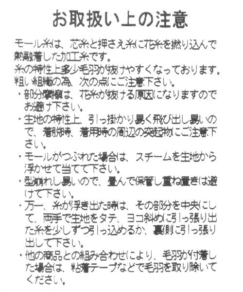 BAYFLOW（ベイフロー）の「[KIDS]ネイティブショールカーデ（カーディガン/ボレロ・キッズ・ブラック/オフホワイト・MEDIUM/X-LARGE）」の14枚目の写真