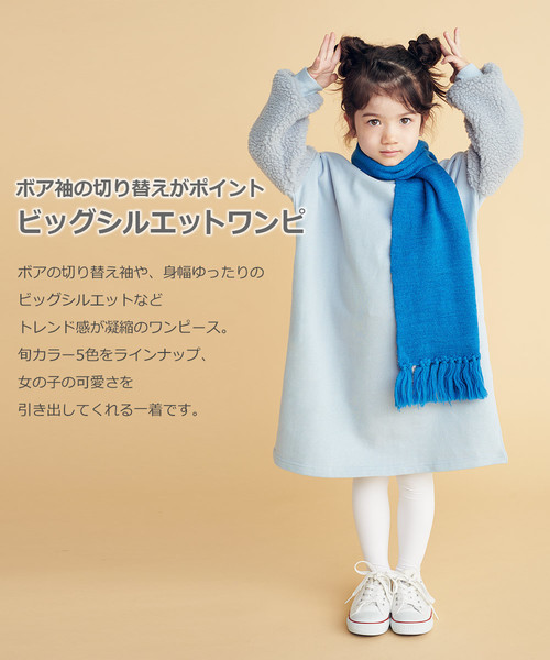 devirock（デビロック）の「スウェットスリーブビッグシルエットワンピース（ワンピース・キッズ・ブラック/ネイビー/ブルー系その他/パープル系その他/ダークベージュ・110cm/100cm/120cm/130cm/140cm/150cm/160cm）」の6枚目の写真