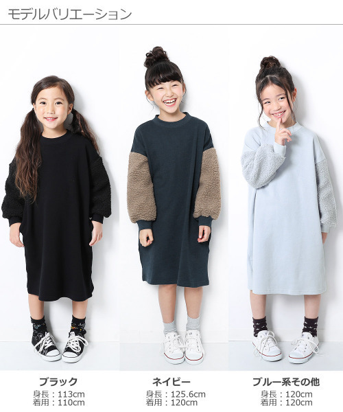 devirock（デビロック）の「スウェットスリーブビッグシルエットワンピース（ワンピース・キッズ・ブラック/ネイビー/ブルー系その他/パープル系その他/ダークベージュ・110cm/100cm/120cm/130cm/140cm/150cm/160cm）」の11枚目の写真