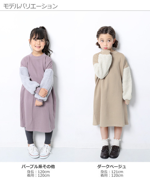 devirock（デビロック）の「スウェットスリーブビッグシルエットワンピース（ワンピース・キッズ・ブラック/ネイビー/ブルー系その他/パープル系その他/ダークベージュ・110cm/100cm/120cm/130cm/140cm/150cm/160cm）」の12枚目の写真