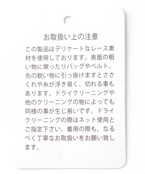 LEPSIM(レプシィム)の「カタレースインナータンク 887145(タンクトップ・レディース・ブラック/オフホワイト/グレイッシュベージュ・MEDIUM/LARGE)」の18枚目の写真