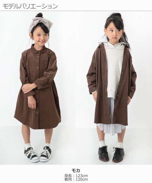 devirock（デビロック）の「ロング丈シャツコールワンピース（シャツワンピース・キッズ・モカ/ラベンダー/ベージュ/ライトブラウン・110cm/130cm/140cm/120cm/150cm/160cm/100cm）」の8枚目の写真