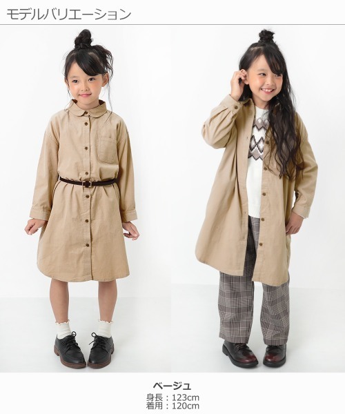 devirock（デビロック）の「ロング丈シャツコールワンピース（シャツワンピース・キッズ・モカ/ラベンダー/ベージュ/ライトブラウン・110cm/130cm/140cm/120cm/150cm/160cm/100cm）」の10枚目の写真