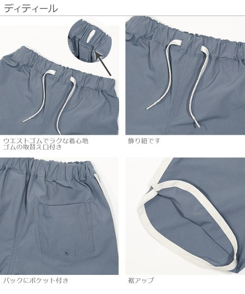 devirock（デビロック）の「速乾アクティブパンツ（その他パンツ・キッズ・ライトグレー/イエロー系その他/ブラック/ブルーグレー/サックスブルー・150cm/100cm/160cm/110cm/130cm/120cm/140cm）」の11枚目の写真