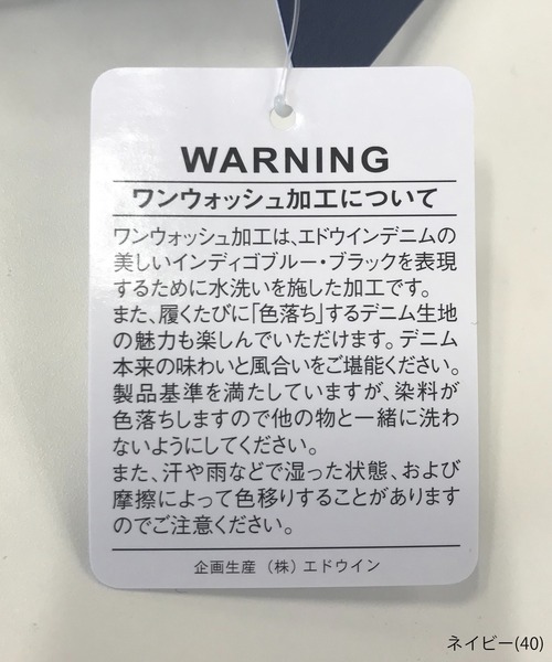 EDWIN（エドウィン）の「【KIDS】【EDWIN】 デニムジャケット（デニムジャケット・キッズ・ネイビー・130/120）」の8枚目の写真