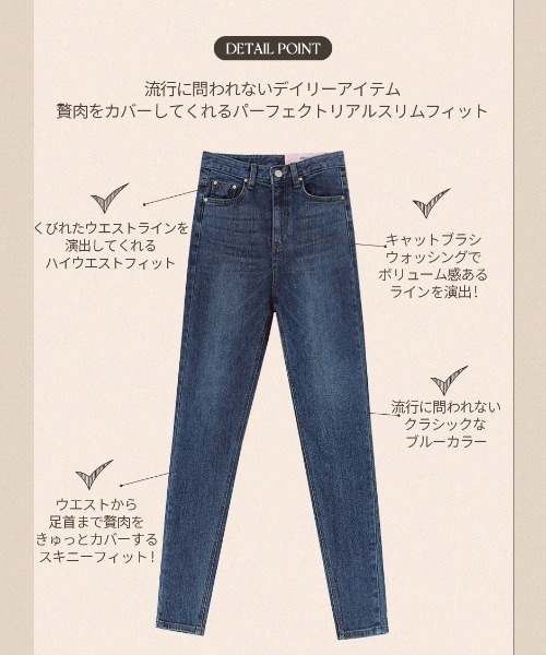 chuu（チュー）の「CHUU [Ari] High Rise Slim Indigo Skinny Jeans（デニムパンツ・レディース・ブルー・30/25/26/27/28/29）」の17枚目の写真
