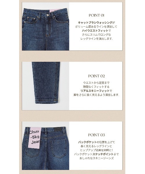 chuu（チュー）の「CHUU [Ari] High Rise Slim Indigo Skinny Jeans（デニムパンツ・レディース・ブルー・30/25/26/27/28/29）」の18枚目の写真