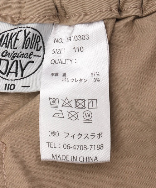 バルーンパンツ□80～140cm（その他パンツ）｜MAKE YOUR DAY