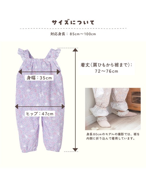 Catherine Cottage（キャサリンコテージ）の「撥水 お砂場プレイウェア（ロンパース・キッズ・ブルー/ピンク/ベージュ・FREE）」の7枚目の写真