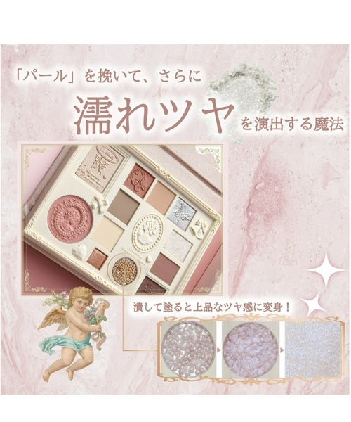女王のカメオマルチパレット（アイシャドウ）｜COLORROSE（カラー