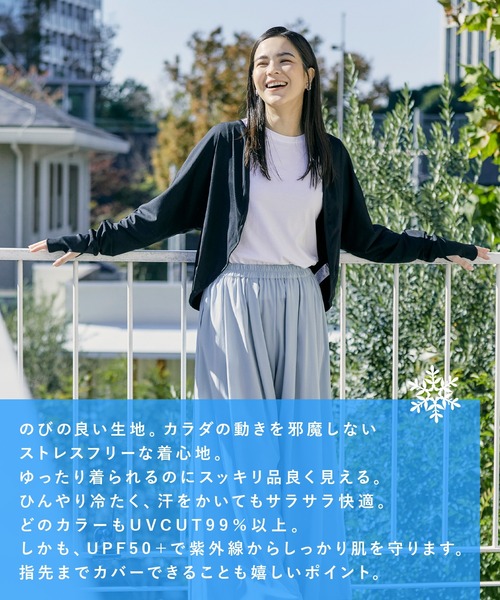 セール　接触冷感 VUカットひんやり ボレロ　日よけ　シフォン　エスニック　青 セール 接触冷感 VUカットひんやり ボレロ 日よけ シフォン