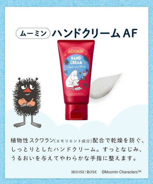 ハウス オブ ローゼ（ハウス オブ ローゼ）の「ハウスオブローゼ / ムーミン ハンドケアギフト　AF（ボディケアキット/ギフトセット・レディース・その他・FREE）」の7枚目の写真