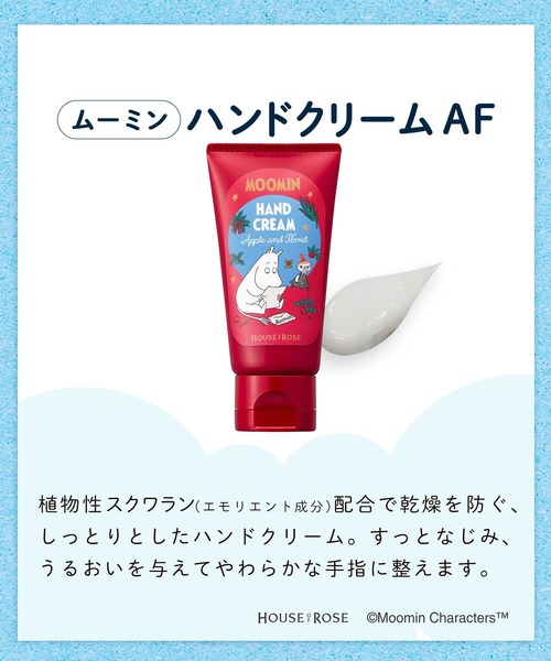 ハウス オブ ローゼ（ハウス オブ ローゼ）の「ハウスオブローゼ / ムーミン ハンドケアギフト　AF（ボディケアキット/ギフトセット・レディース・その他・FREE）」の16枚目の写真