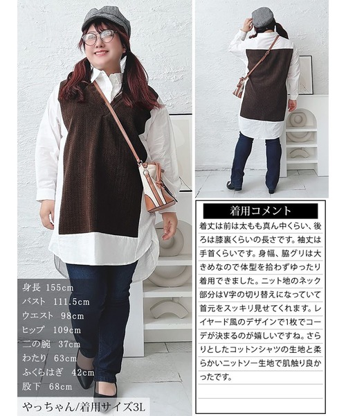 GOLDJAPAN(ゴールドジャパン)の「異素材切り替え重ね着風シャツチュニック【大きいサイズ対応】(チュニック・レディース・ブラウン/チャコール・LL/3L/4L/5L)」の17枚目の写真