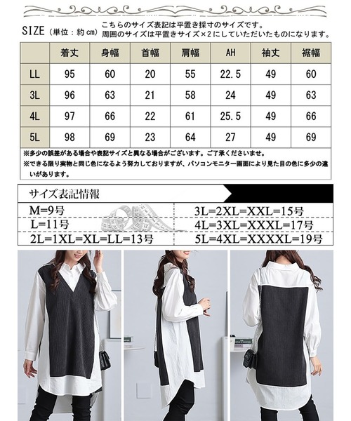 GOLDJAPAN(ゴールドジャパン)の「異素材切り替え重ね着風シャツチュニック【大きいサイズ対応】(チュニック・レディース・ブラウン/チャコール・LL/3L/4L/5L)」の19枚目の写真