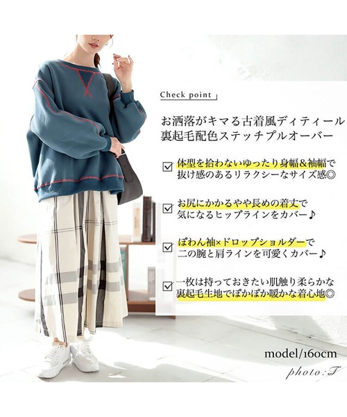 GOLDJAPAN(ゴールドジャパン)の「裏起毛配色ステッチワイドプルオーバー【大きいサイズ対応】(スウェット・レディース・ベージュ系/ブルー・LL/3L/4L/5L)」の4枚目の写真