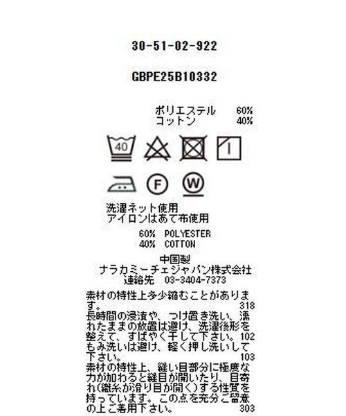 NARACAMICIE（ナラカミーチェ）の「【NARACAMICIE】オックスフォード七分袖シャツ（シャツ/ブラウス・レディース・ブルー/ホワイト/ピンク/グリーン・S/M/XL/L）」の18枚目の写真