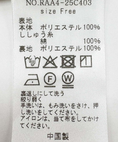 URBAN RESEARCH ROSSO WOMEN（アーバンリサーチ　ロッソ）の「フラワー刺繍スカート（スカート・レディース・モカ/ブラック・FREE）」の11枚目の写真