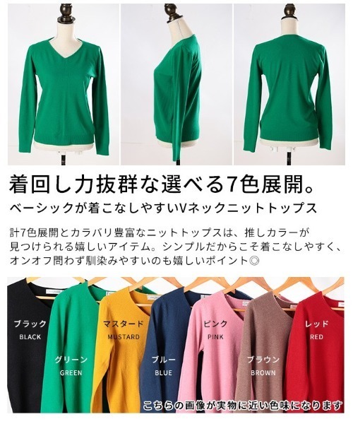 Sawa a la mode(サワアラモード)の「Vネックニットトップス(ニット/セーター・レディース・ブラック/ブルー/マスタード/ブラウン/グリーン/ピンク/レッド・FREE)」の9枚目の写真