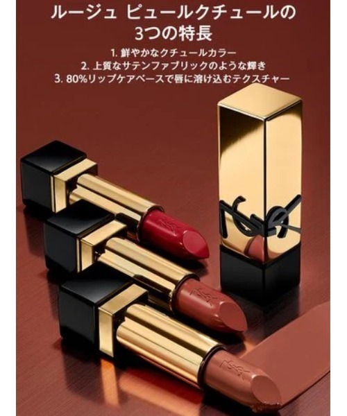 Yves Saint Laurent 化粧品　セット　新作　サンローラン ホリデー数量限定】YSL ラディアント タッチセット（コスメキット