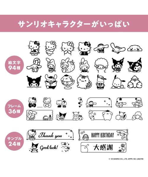 ネームランド / サンリオキャラクターズコラボモデル / KL-SP10-SA2