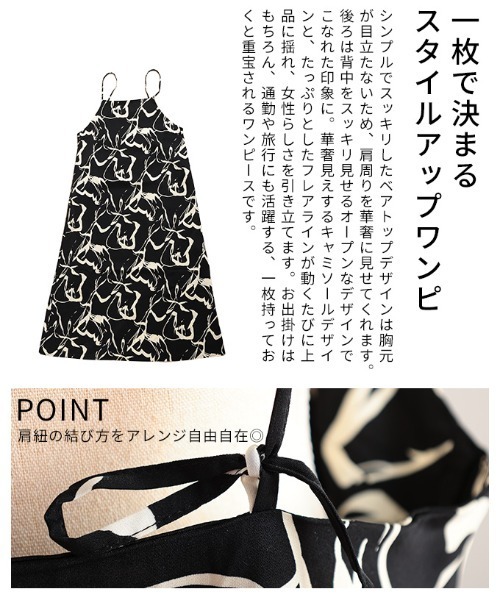 Sawa a la mode(サワアラモード)の「キャミソールフレアワンピース(ワンピース・レディース・ブラック×ホワイト/ブラック・FREE)」の7枚目の写真