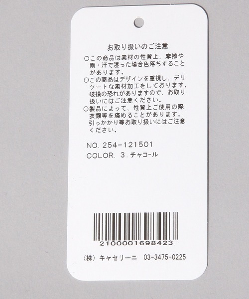 JEANASIS(ジーナシス)の「【Casselini】ペーパークロシェBAG/622324(ショルダーバッグ・レディース・ブラック系その他・FREE)」の8枚目の写真