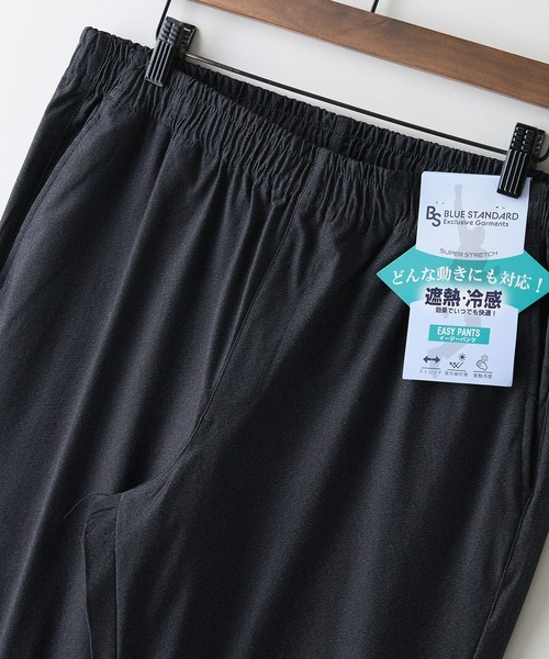 Blue Standard (ブルースタンダード)の「【BLUE STANDARD/ブルースタンダード】快適スーパーストレッチイージーパンツ ラクパン リラックスストレッチ 遮熱 UVカット 冷感 軽量 イージーケア 毛玉レス(その他パンツ・メンズ・ブラック/チャコールグレー/ベージュ/アイボリー・LARGE/MEDIUM/X-LARGE)」の20枚目の写真
