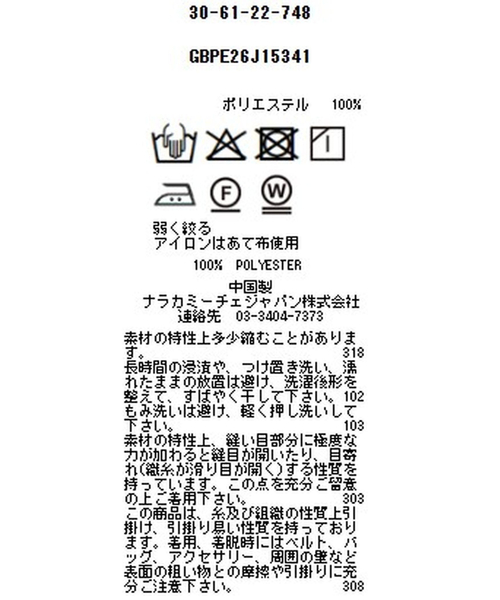 NARACAMICIE(ナラカミーチェ)の「【NARACAMICIE】ファブロツイルフリル7分袖ジャケット(ダウンジャケット/コート・レディース・ブラウン/ブラック・M/L)」の17枚目の写真