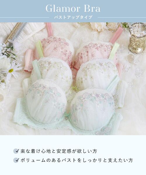 Risa Magli(リサマリ)の「ソーラ ブラジャー (G-H) <Glamor Bra/バストアップタイプ>(ブラジャー・レディース・グリーン系/ホワイト/ベビーピンク・H70/H65/G75/G70/G65/H75)」の8枚目の写真