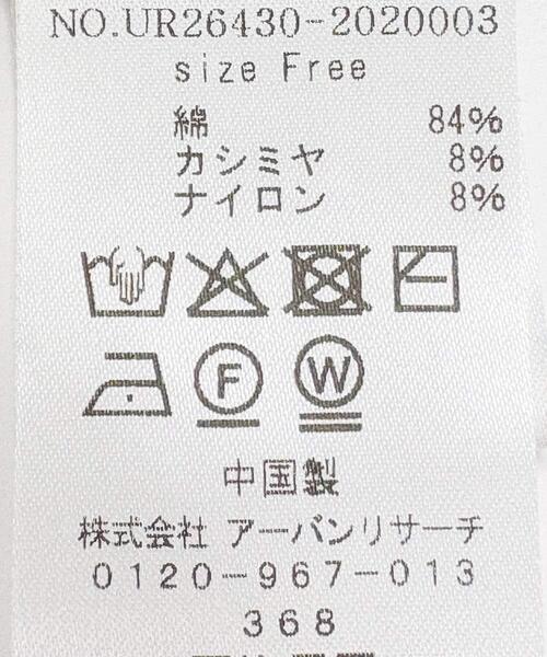 URBAN RESEARCH(アーバンリサーチ)の「コットンカシミヤハーフスリーブニット(ニット/セーター・レディース・ブルー系その他/グレー/オフホワイト・FREE)」の19枚目の写真