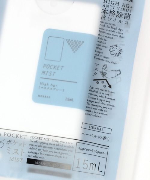 LEPSIM（レプシィム）の「★店舗限定★POCKET MIST/マスク　893726（マスク・レディース・その他・ONE SIZE）」の3枚目の写真